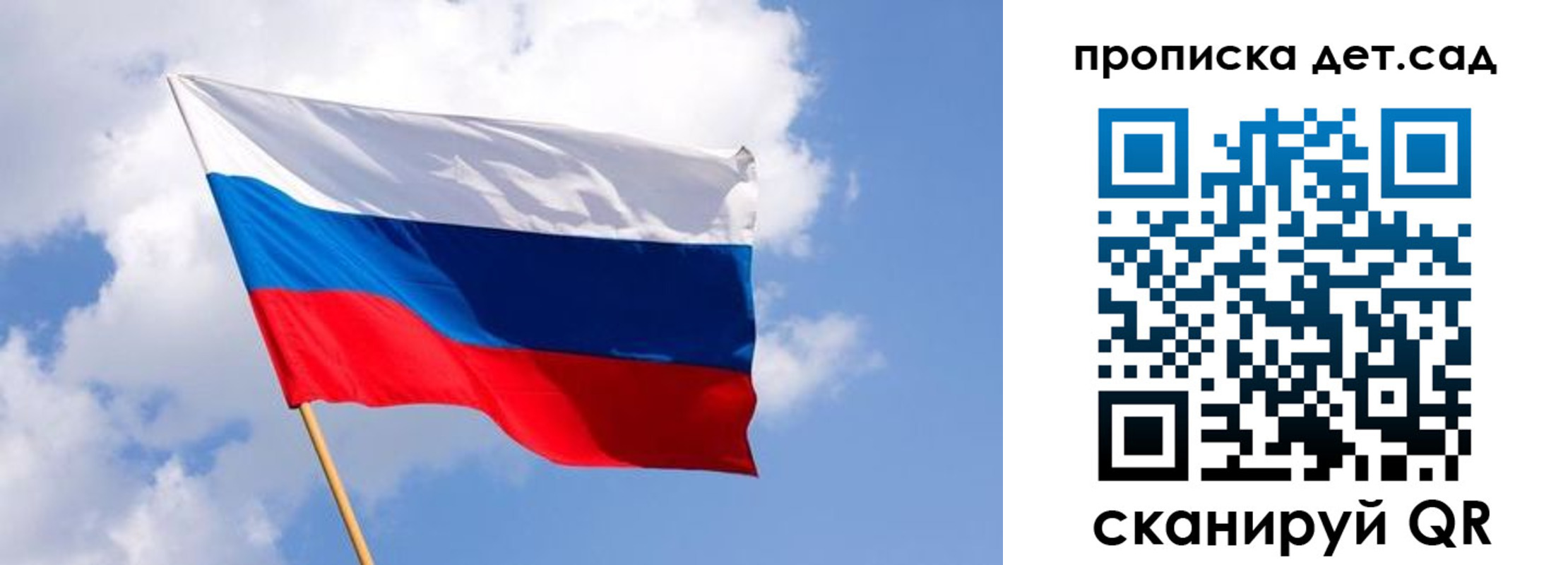 прописка 2025 в Тынде