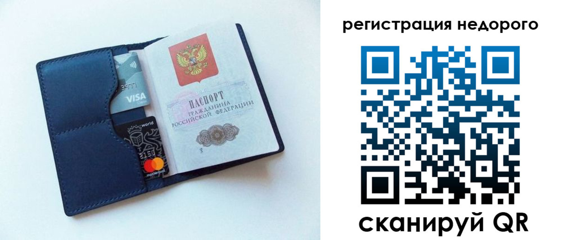 временная регистрация для школы в Тынде