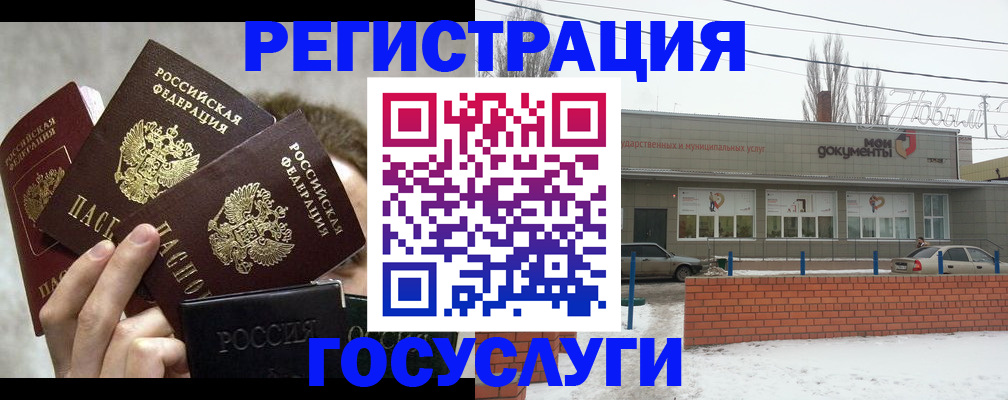 миграционный учет в Тынде