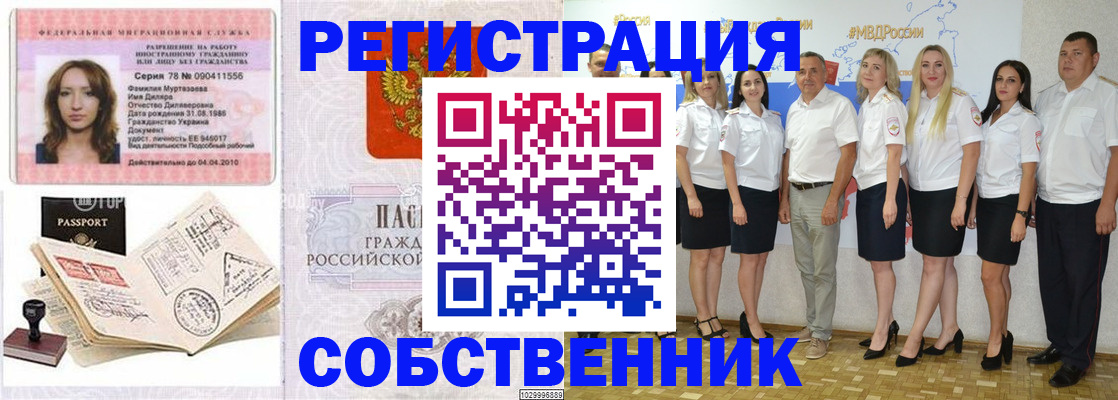 временная регистрация госуслуги в Тынде